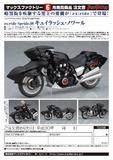 【A】完成品模型 ex:ride Spride.08 FGO Cuirassier Noir（日版） 000410