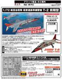 【B】再版 机模配件 航空自卫队 F-1/T-2用 019520