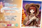 【A】可动人偶 Iris Collect系列 Rino Lovely snows~令人怜爱的雪~ 830230