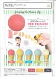 200日元扭蛋 减压小物 会飞的圆筒冰淇淋 全5种 205032