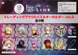 【B】盒蛋 Fate/EXTELLA LINK 亚克力拼图挂件Vol.2 全9种  309606