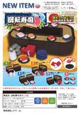 【B】300日元扭蛋 场景摆件 回转寿司 全5种 (1袋40个) 291043