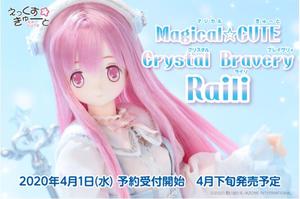【A】可动人偶 Ex☆cute系列 Magical☆CUTE/Crystal Bravery Raili 836751