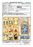 【B】海贼王 扑克牌（1盒6副装） 478711