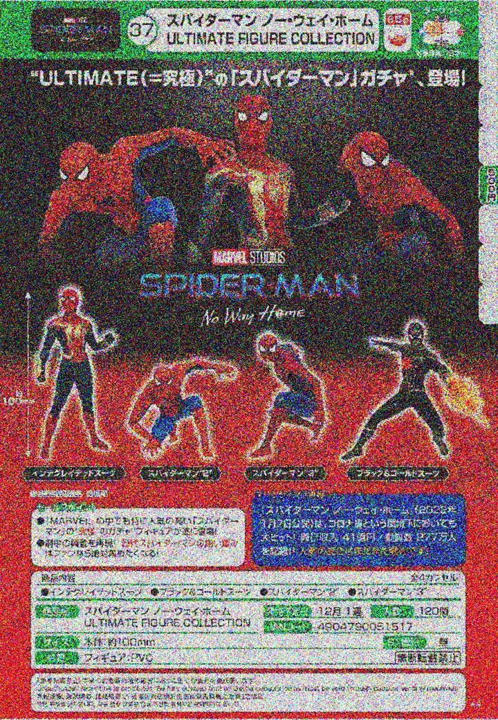 【A】500日元扭蛋 蜘蛛侠3 英雄无归 究极手办 全4种 (1袋20个) 051517