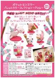 300日元扭蛋 小手办 口袋妖怪系列 画家调色盘~Pink~ 全5种 (1袋50个)  301684