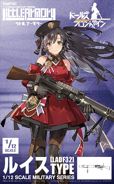 【B】拼装模型 Little Armory×少女前线 刘易斯(lewis)轻机枪 324409