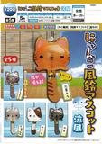 200日元扭蛋 猫咪风铃 全5种 (1袋50个)  618948