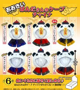 【B】盲盒 玩偶外套 中华风熊猫披风  全6种 (1盒6个) 483370