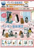 200日元扭蛋 小手办 量身高的企鹅 全6种 (1袋50个)  619372