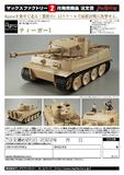 【A】可动模型 figma Vehicles 少女与战车 Tiger I（日版） 068526