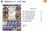 【A】一番赏 偶像梦幻祭!!～Lets enjoy together! vol.1～（国行）629217