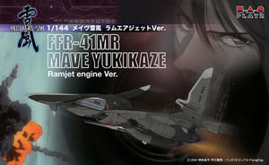 【B】1/144拼装机模 战斗妖精雪风 MAVE 雪风 Ram Air Jet Ver. 013221