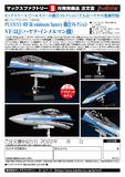 【A】拼装模型 PLAMAX 超时空要塞Δ VF-31J 疾风机（日版）012741