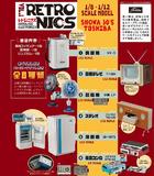 【B】盲盒 小手办 RETRO NICS 复古家具 第1弹 日本国内版 全8种 604160
