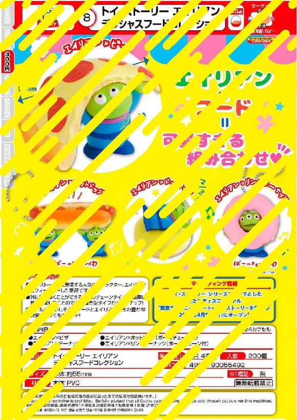 【A】300日元扭蛋 小手办挂件 玩具总动员 外星人 美食Ver. 全4种 (1袋40个) 055492