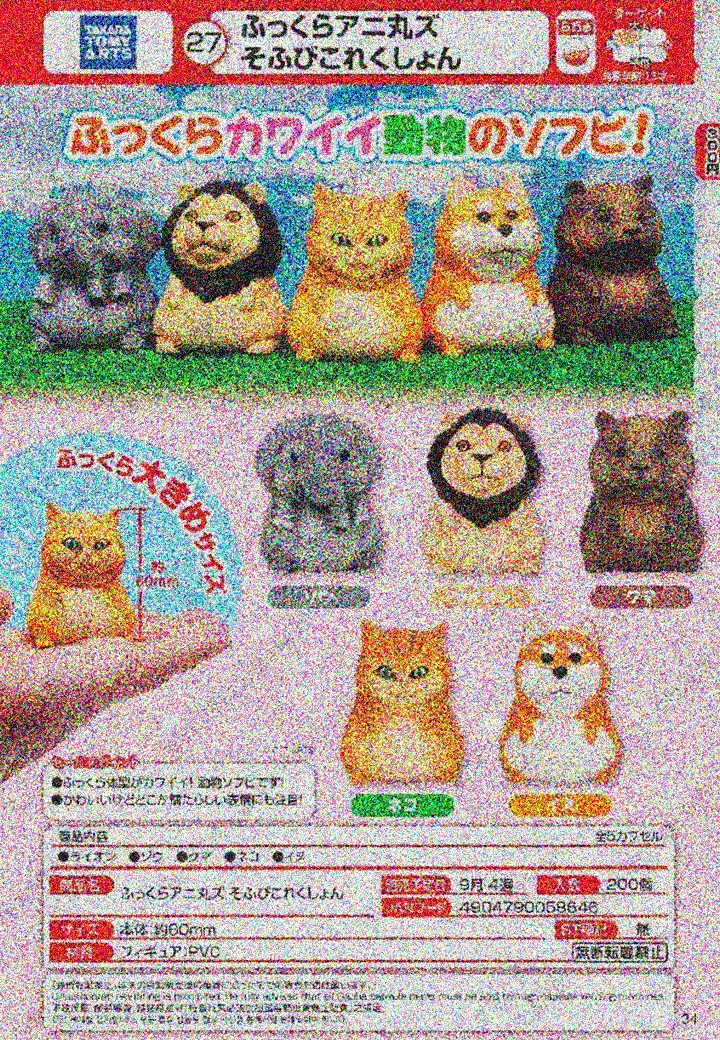 【A】300日元扭蛋 小手办 圆滚滚的小动物们 全5种 (1袋40个) 58646