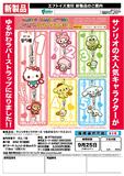 【B】食玩 盒蛋 Sanrio角色 可链接式 软萌可爱橡胶挂件 全5种 603206