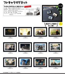 【B】盲盒 东京复仇者 展示画冰箱贴 全12种 (1盒12个) 165025