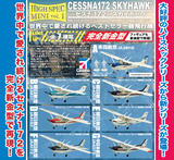 【B】再版 食玩 盒蛋 机模 High Spec Mini Vol.1 塞斯纳172 小型飞机 全7种 605808ZB