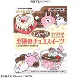 【B】盒蛋 小手办 卡娜赫拉的小动物 熔岩巧克力甜点Ver. 全8种 203737