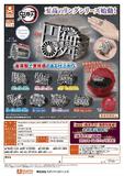 【B】300日元扭蛋 鬼灭之刃 印象风戒指 第1弹 全7种 (1袋40个) 713676