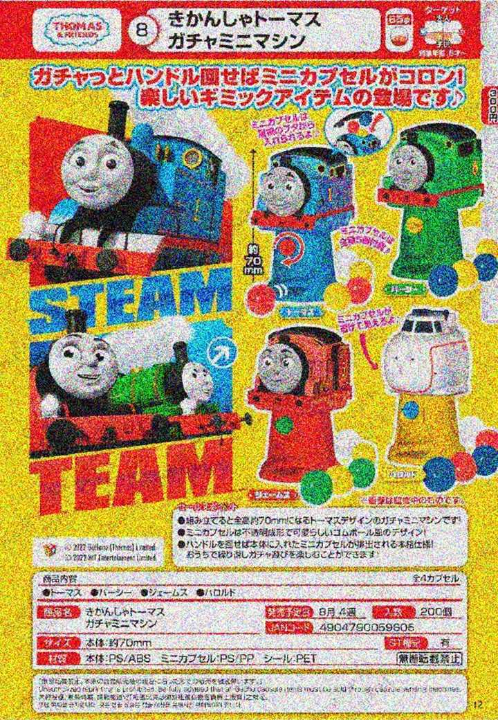 【A】300日元扭蛋 托马斯小火车 迷你扭蛋机 全4种 (1袋40个)  059605
