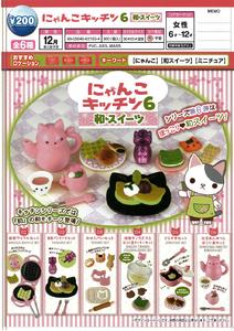 200日元扭蛋 场景摆件 猫咪厨房 第6弹 和风甜点 全6种 (1袋50个)  621634