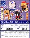 【A】景品 柴犬三兄弟 海盗风玩偶 JB全4种（1套2箱48个）252196
