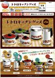 【B】300日元扭蛋 小手办 复古厨房用具 全5种 (1袋40个)  624680