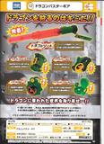 200日元扭蛋 玩具 Dragon Buster Gear 全5种 857447
