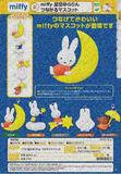  【A】200日元扭蛋 米菲兔 可链接式 小手办挂件 星空Ver. 全5种 (1袋50个)068249