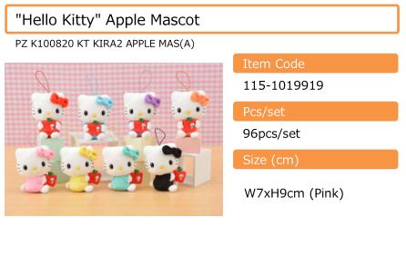 【A】景品 Hello Kitty 抱着苹果 玩偶挂件（1套1箱96个）  115-1019919