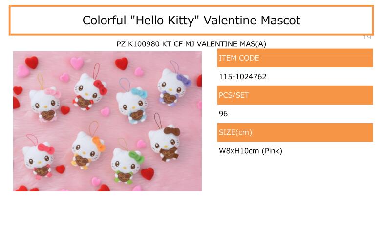 【B】景品 Hello Kitty 情人节 多彩玩偶挂件（1套1箱96个）024762