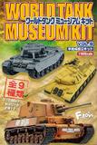 【A】盲盒 拼装模型 世界坦克博物馆 第6弹 海外版 全9种 606096