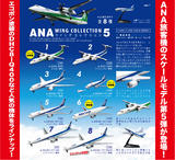 【B】再版 食玩 盒蛋 机模 全日空航空 客机 全8种 602999ZB