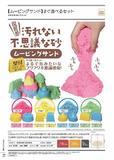 再版 200日元扭蛋 DIY玩具 不可思议的彩砂 全8种 204806