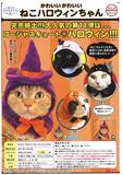 500日元扭蛋 猫猫头巾 万圣节Ver. 全4种 178582