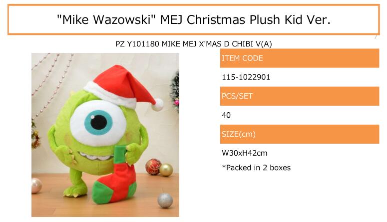【B】景品 怪物公司 Mike 圣诞玩偶 Kid Ver.（1套2箱40个）022901