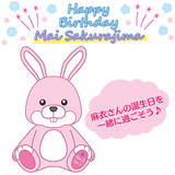 【B】青春期笨蛋不做兔女郎学姐的梦 麻衣 生日纪念 兔子玩偶 172681