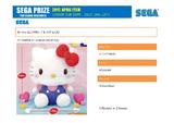 【A】景品 Hello Kitty 玩偶 Blue Ver.（1套2箱40个） 1020646