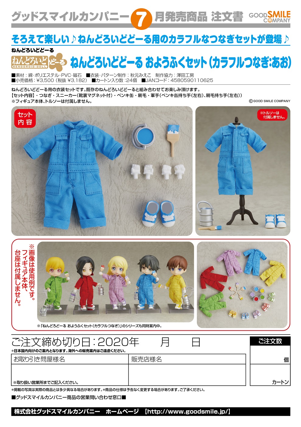 【A】粘土人Doll 服装配件 工作服 蓝色（日版） 110625