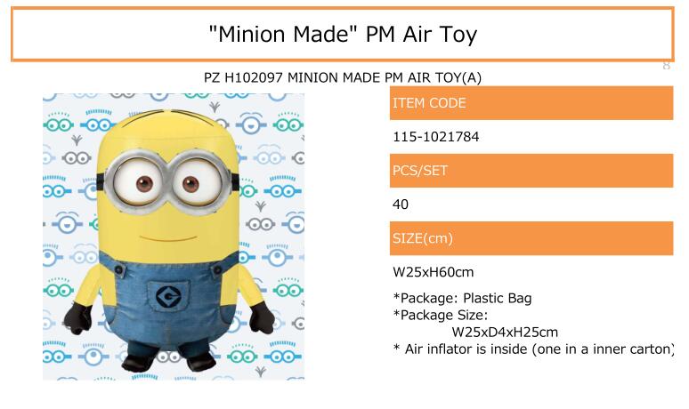 【A】景品 小黄人 空气玩具（1套1箱40个） 115-1021784