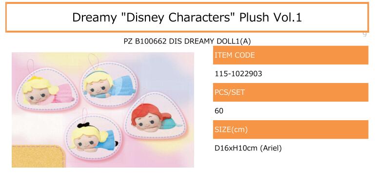 【B】景品 Disney角色 玩偶挂件 Vol.1 Dreamy Ver.（1套1箱60个）022903