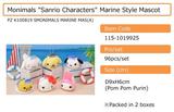 【A】景品 Sanrio角色 海军风 玩偶挂件（1套2箱96个） 115-1019925