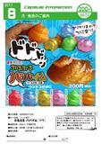 200日元扭蛋 水球玩具 幸运便便  全6种 100480