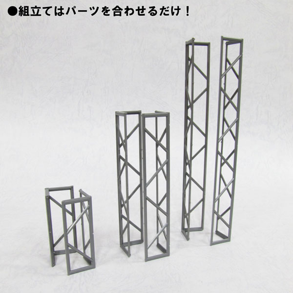 【A】拼装模型 桁架(转角) 380793