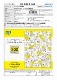 【B】500片拼图 哆啦A梦 50周年纪念 名言集Ver 506179