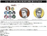 【B】盲盒 进击的巨人 Ani-Art BLACK LABEL徽章 Ver.B 全8种 (1盒8个) 511638