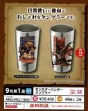 【A】景品 怪物猎人 大啤酒杯 全2种（1套2箱48个）PRZ11654